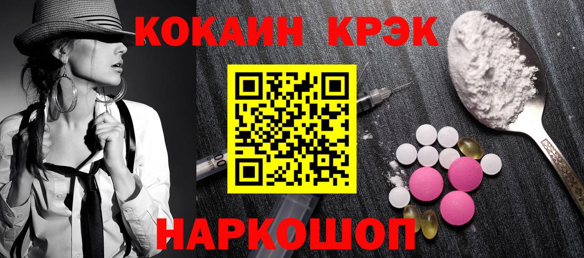 Cocaine Columbia Валуйки