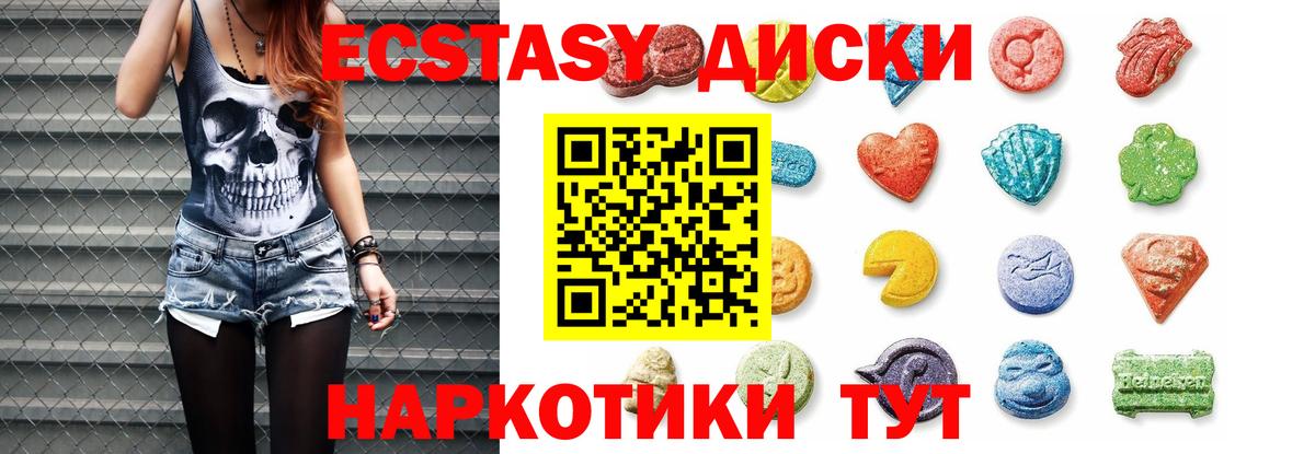ЭКСТАЗИ louis Vuitton  блэк спрут ONION  Ecstasy  Валуйки  Ecstasy DUBAI  Вход с VPN 