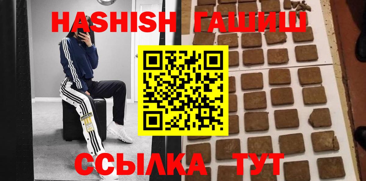 Гашиш гашик  Гашиш 40% ТГК  Вход с VPN  Валуйки 