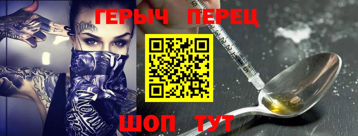 Валуйки  ГЕРОИН хмурый  Вход с VPN 