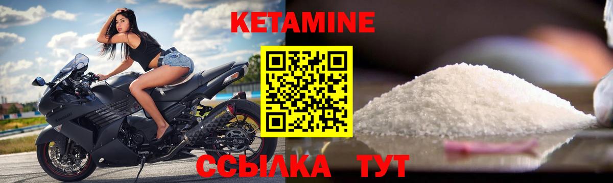 Кетамин ketamine  Кетамин VHQ  Валуйки  Вход с VPN 
