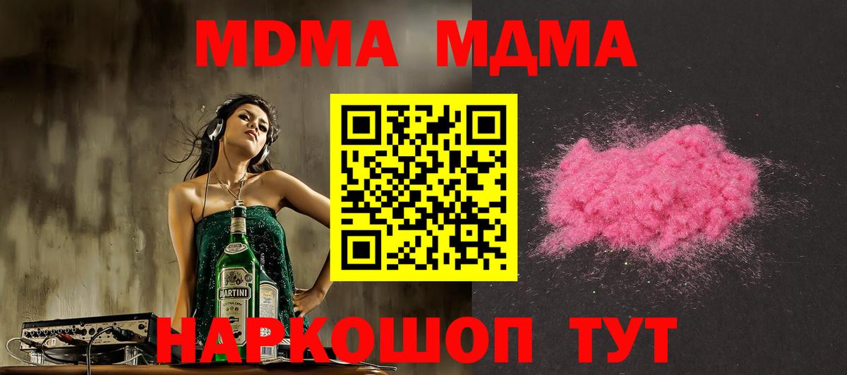 MDMA кристаллы  MDMA молли  Валуйки  МДМА  Вход с VPN 