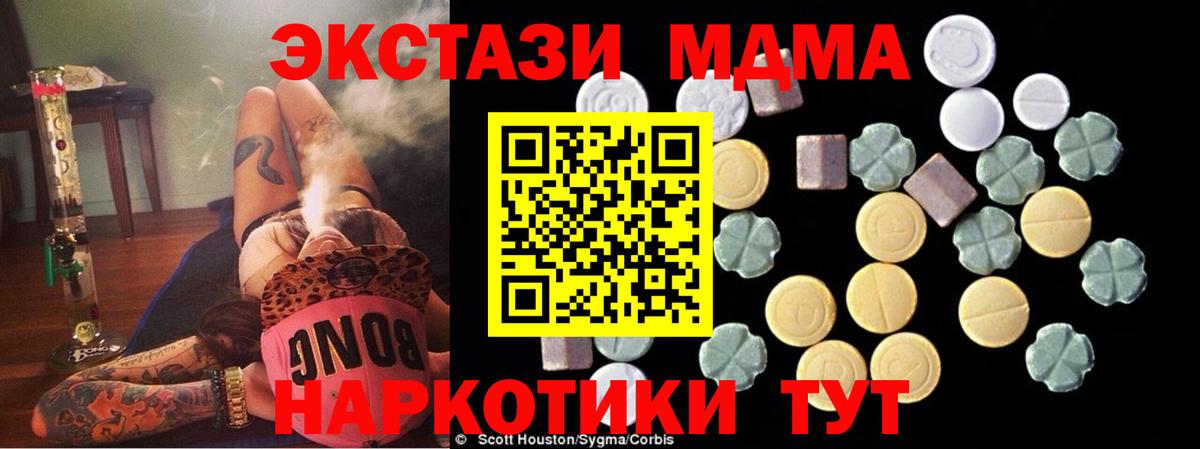 МДМА молли Валуйки