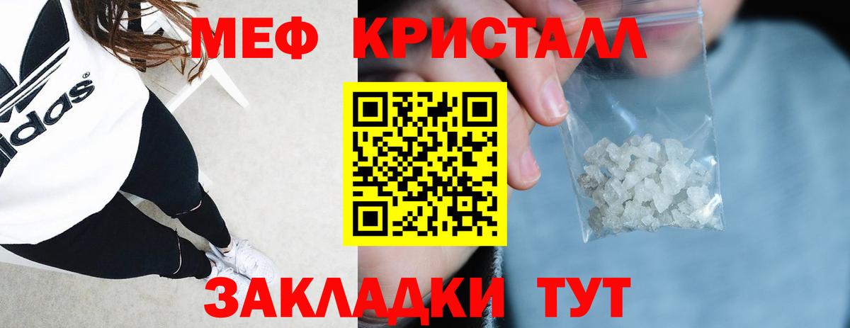 наркотики  Вход с VPN  Валуйки  МЕФ  МЕФ кристаллы  МЕФ 4 MMC  Меф 