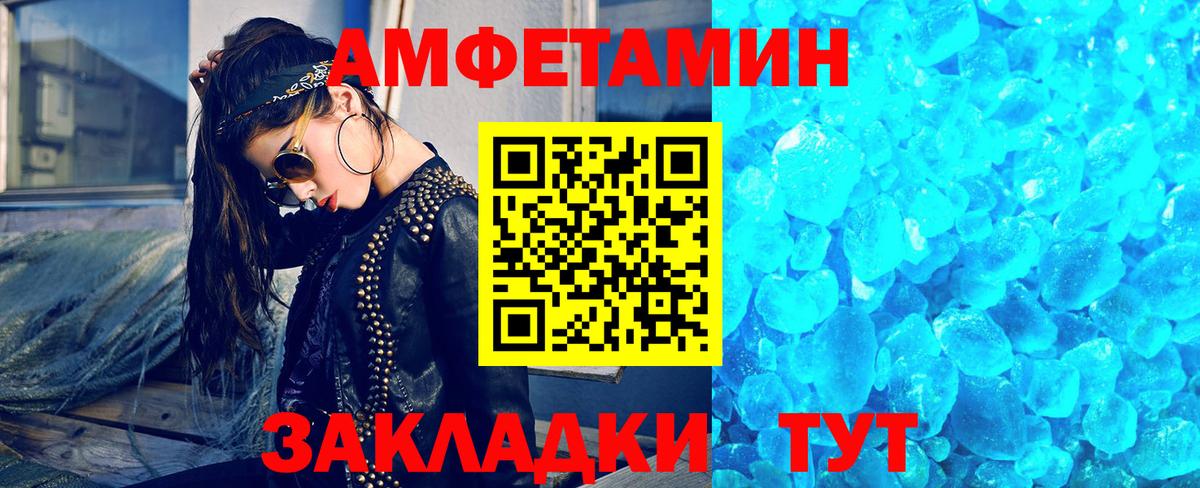 МЕТАМФЕТАМИН Декстрометамфетамин 99.9%  Вход с VPN  Первитин  МЕТАМФЕТАМИН Декстрометамфетамин 99.9%  Валуйки 