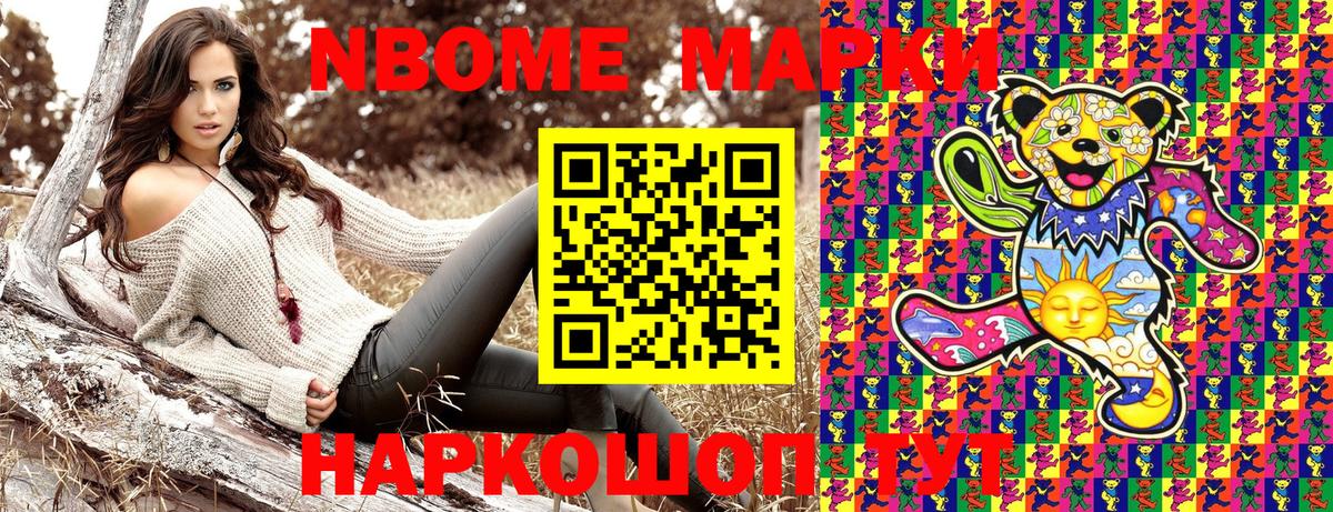 Марки 25I-NBOMe 1500мкг  Марки 25I-NBOMe 1500мкг  Валуйки  Вход с VPN 