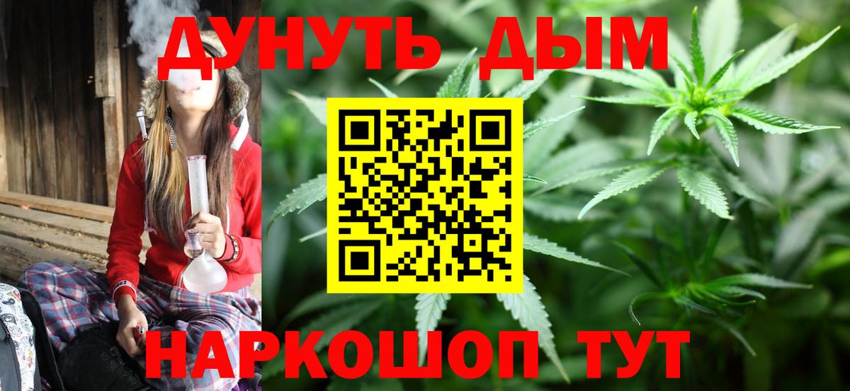 Бошки Шишки план  Конопля Bruce Banner  Марихуана план  Валуйки  Вход с VPN 